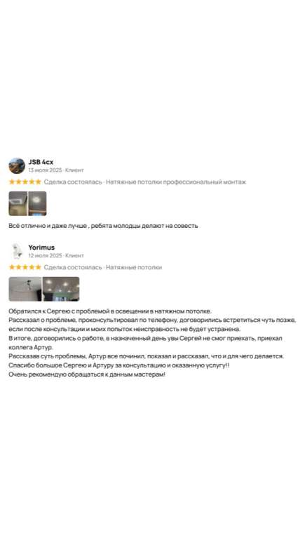 Отзыв