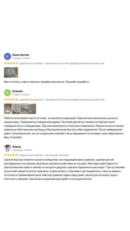 Отзыв