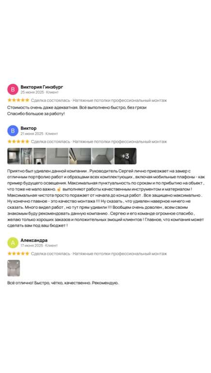 Отзыв